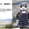 ロボホン１ページのサムネイル