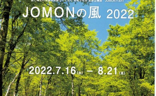 JOMONの風2022のサムネイル