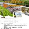 つなホンと おいこっとに乗って行く！ 秋の芸術祭鑑賞ツアー (1)のサムネイル